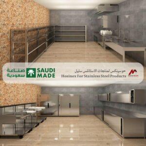 معدات الاستانلس ستيل السعودية